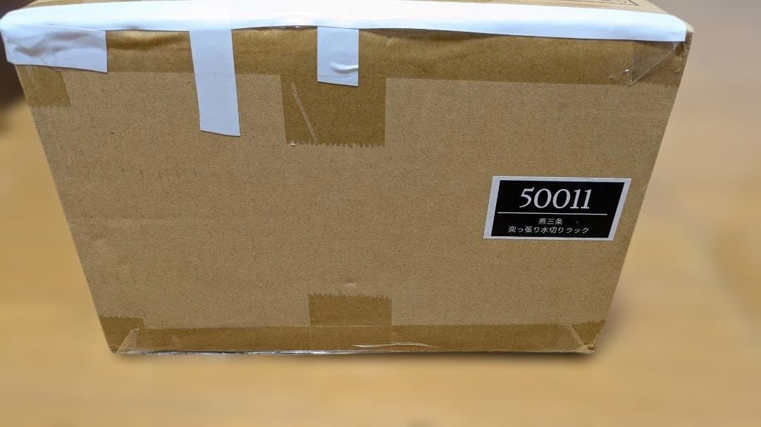 【未使用新品】日本製（燕三条） 水切りキッチンラック 50011