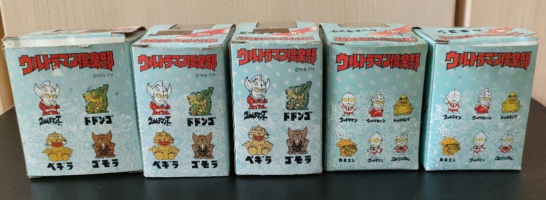 ウルトラマン倶楽部 怪獣フィギュア 5体セット　ビンテージ　レア