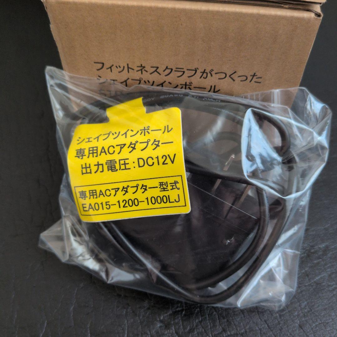 ■スポーツオアシス　シェイプツインボール　STB-100■2025.3月購入品