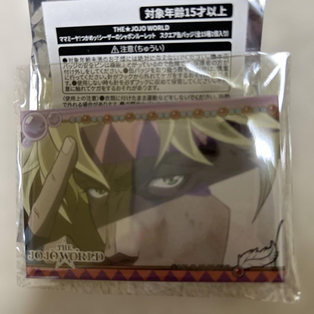 シーザー シャボンを掴め！　JOJOWORLD