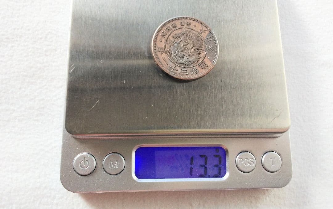 古銭5点セット！【明治～昭和12年】古銭コレクション・古銭コレクター