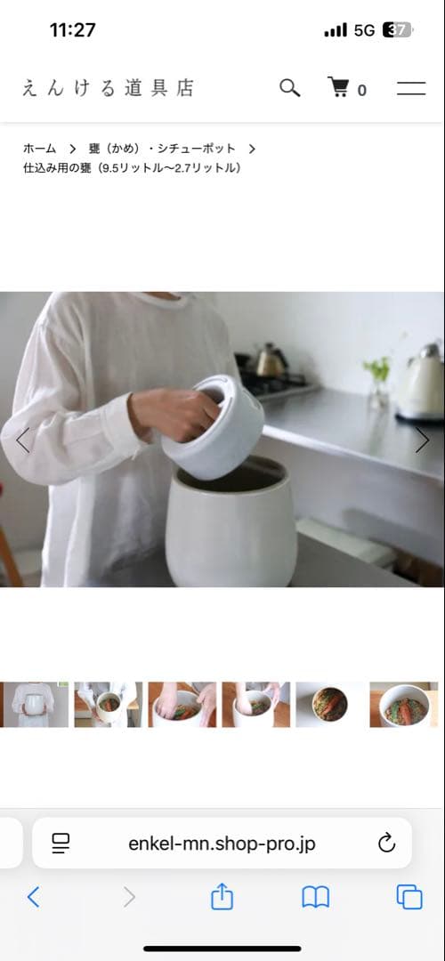 9*i様 えんける道具店 4リットル 陶器製食品保存容器