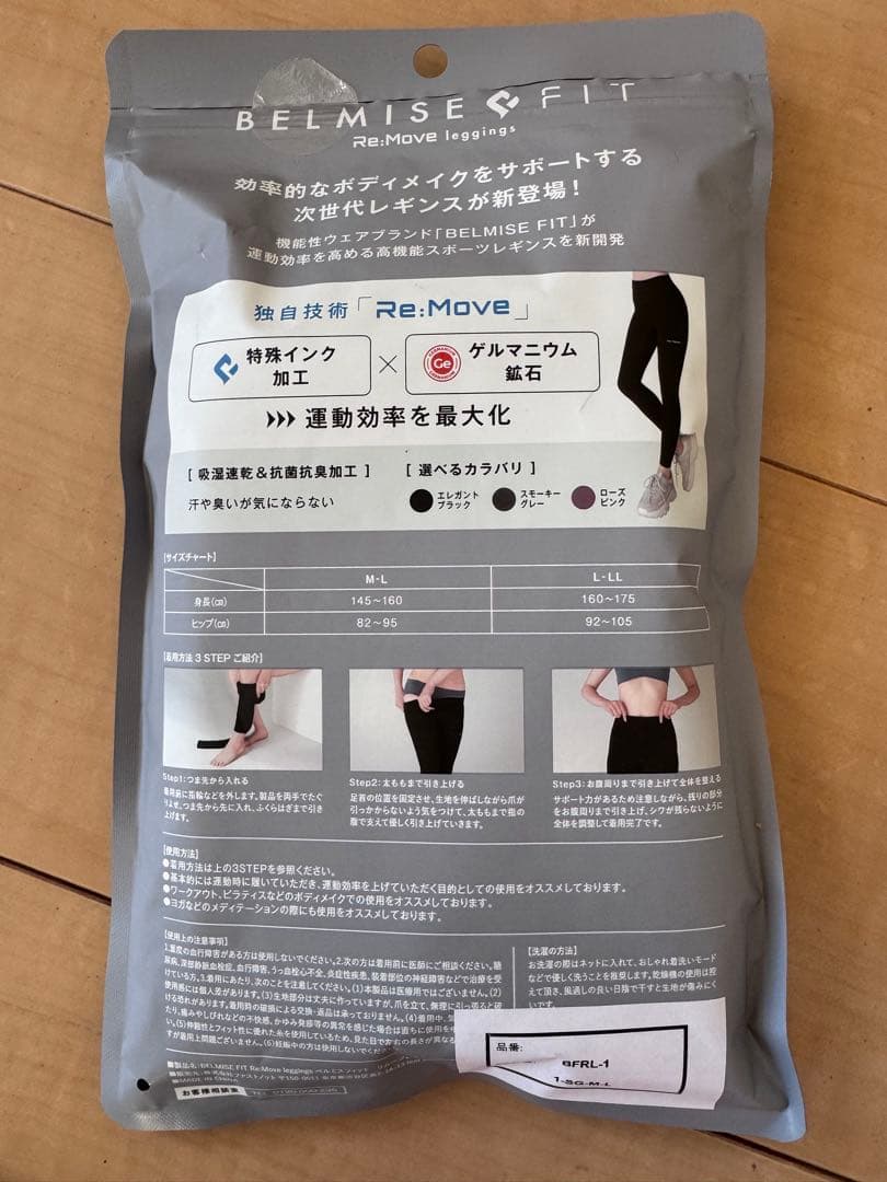 BELMISE Re:Move ヨガパンツ M-L グレー系その他