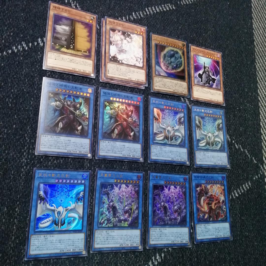 遊戯王　デッキ　巳剣　天羽々斬之巳剣　デミス　[04697]
