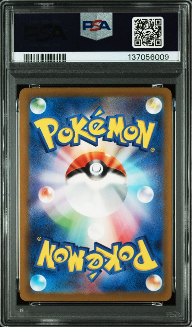 ⚫︎【PSA10】ポケモンカード ヒトカゲ AR プロモ
