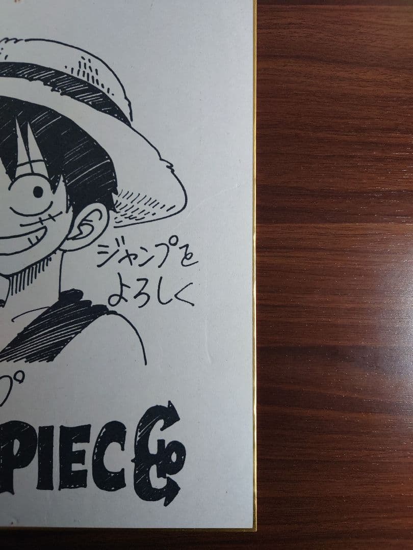 ワンピース 書店限定 販促用複製 サイン色紙 尾田栄一郎先生複製サイン 非売品