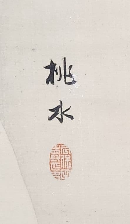 【雪中鷲図】久保田桃水 2699 ワシ 掛け軸 肉筆 共箱