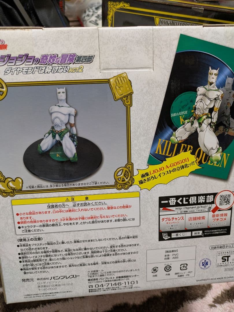 ジョジョの奇妙な冒険 キラークイーン 1/6フィギュア