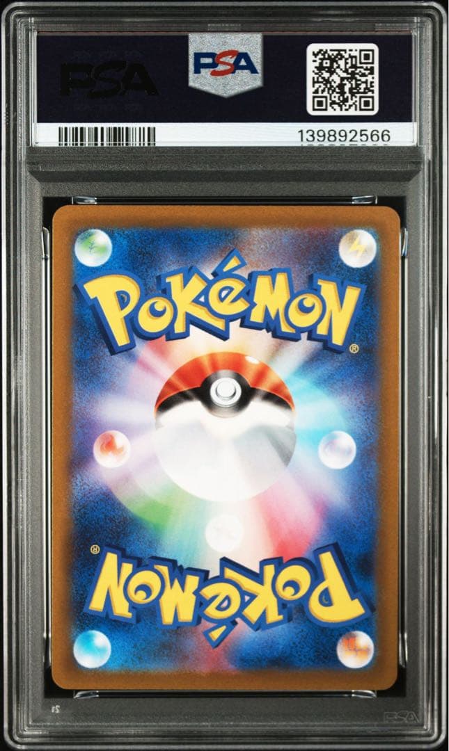 【PSA8/10】連番　ミュウツー、リザードンVSTAR SAR ポケモンカード