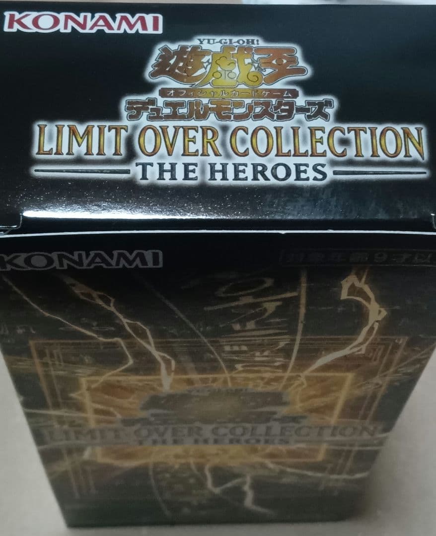 新品未開封！遊戯王　リミットオーバーコレクション　シュリンクなし