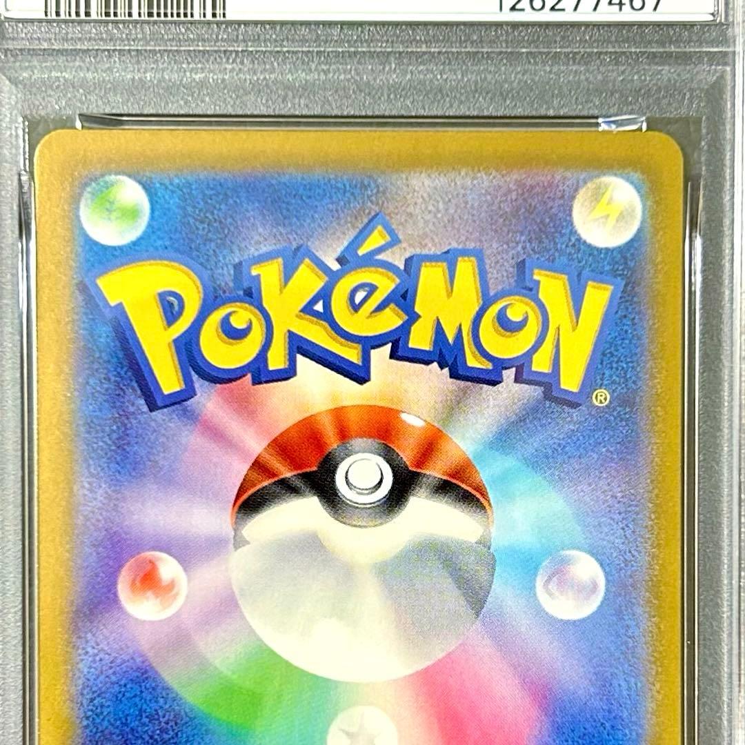 PSA10ロケット団のファイヤーex SAR SV10 124 ロケット団の栄光