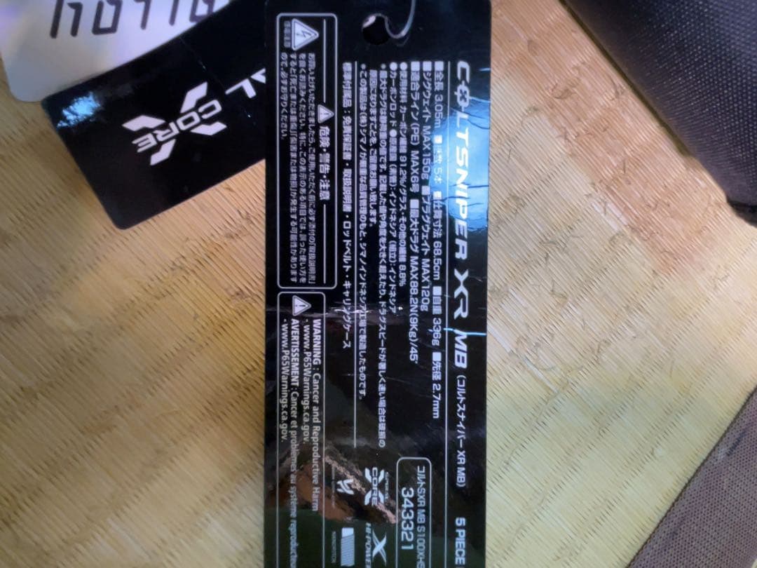 COLTSNIPER XR MB S100XH-5 中古美品 コルトスナイパー