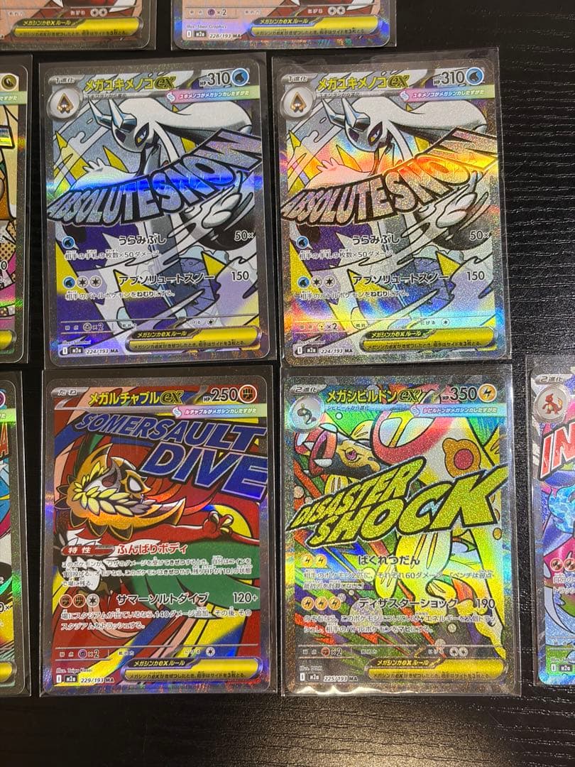ポケモンカード　MEGAドリームex MA 13枚　まとめ売り