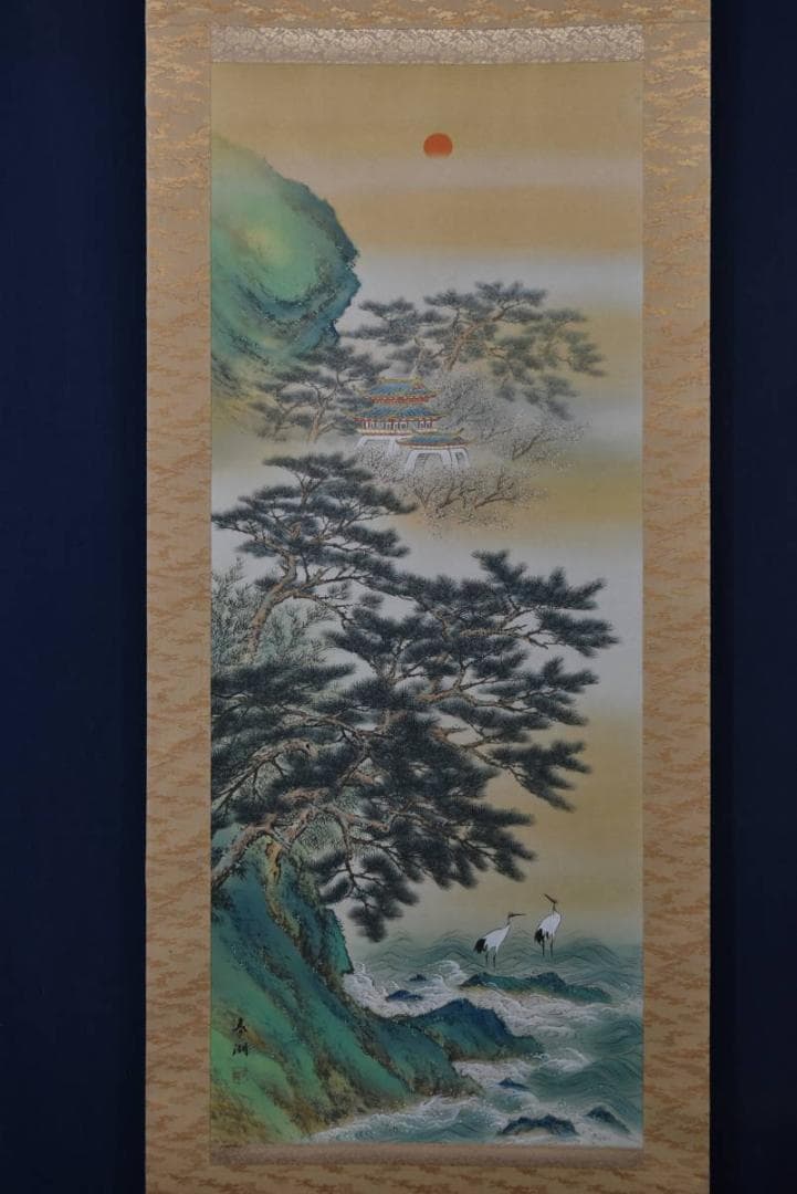 春湖/蓬莱山図/祝事山水/掛軸/名家伝来/AA-62