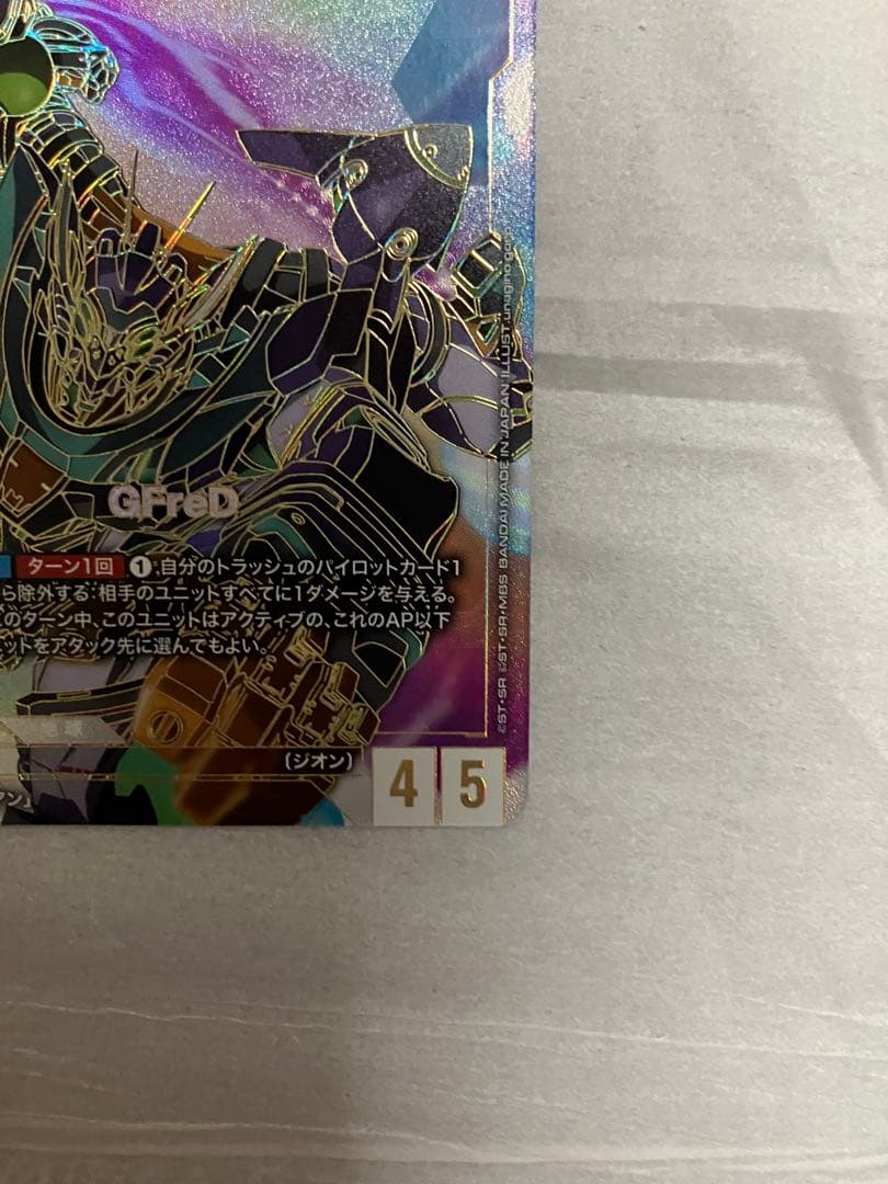 gfred lr++ パラレル