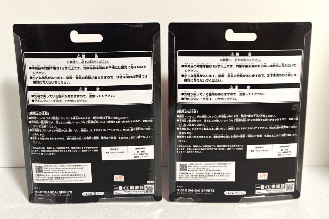 一番くじ 仮面ライダーゼッツ＆仮面ライダーガヴ C賞 D賞 セット