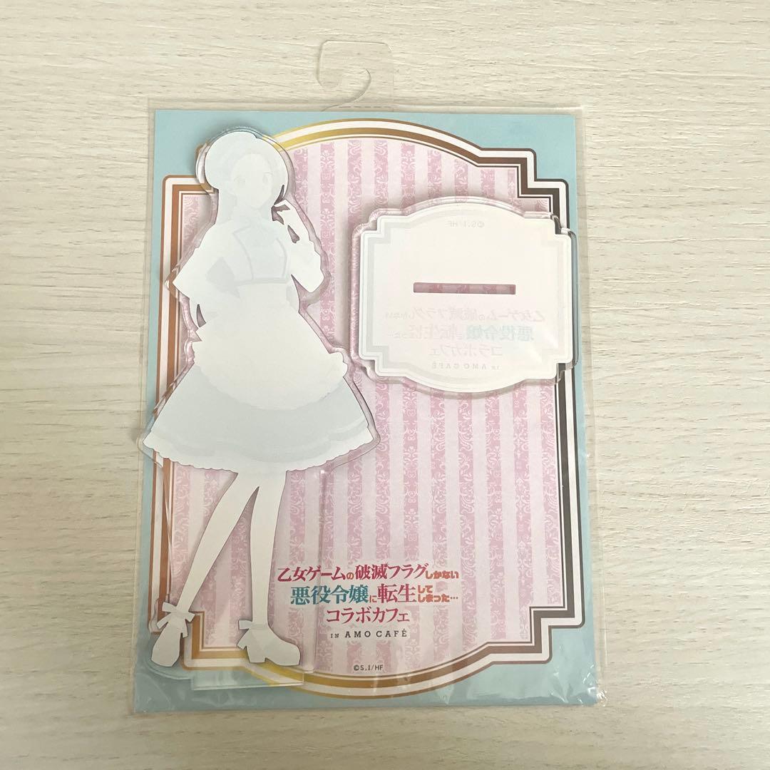 はめふら カタリナ アクスタ