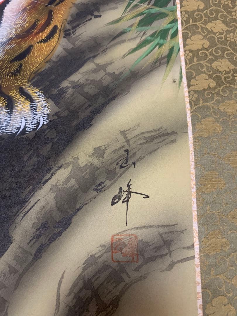 【真筆】掛け軸　清末玉峰　「猛虎」