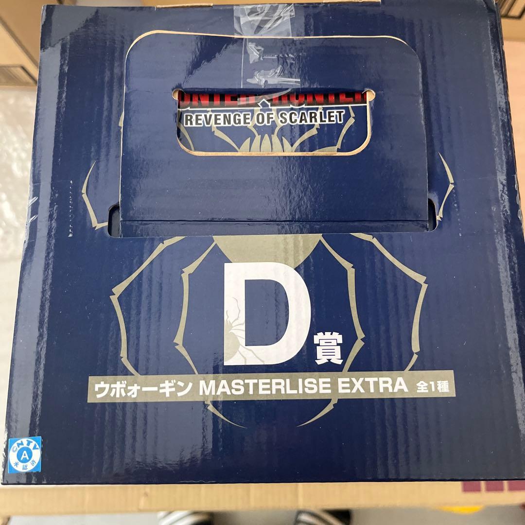 HUNTER x HUNTER ウボォーギンMASTERLISE EXTRA