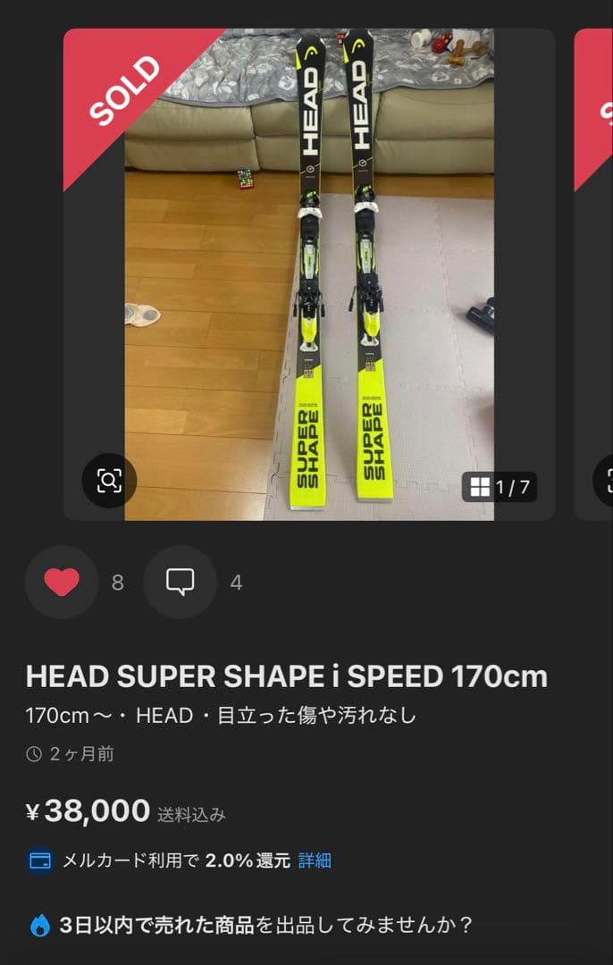 HEAD SUPER SHAPE ISPEED 2016-17モデル　170cm