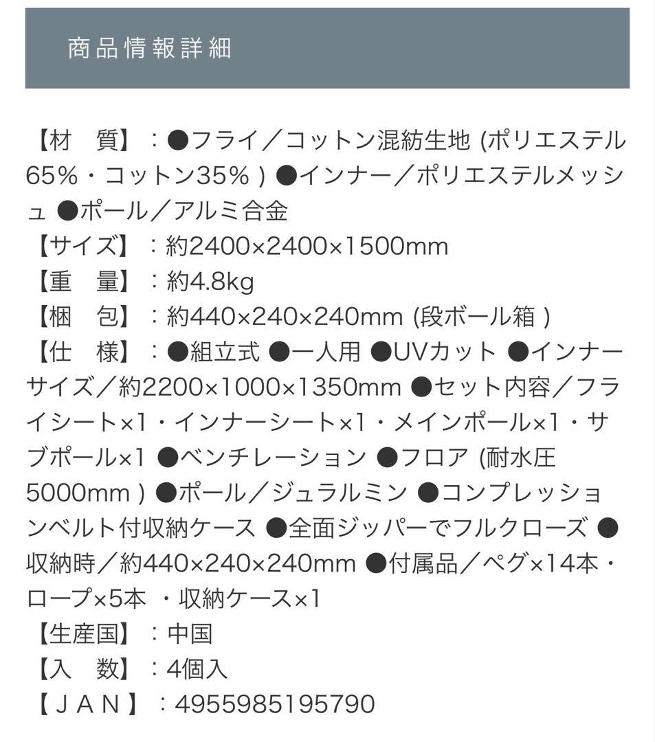 BUNDOK ソロティピーTC（二股ポール付き）