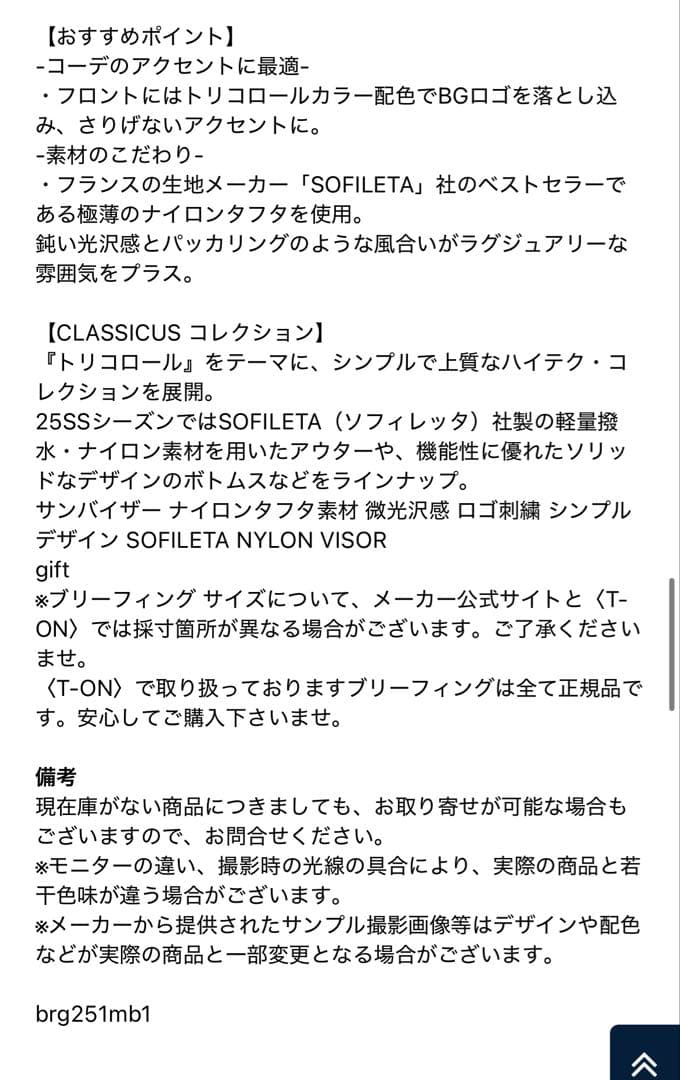ブリーフィング サンバイザー メンズ バイザー SOFILETA ナイロンタフタ