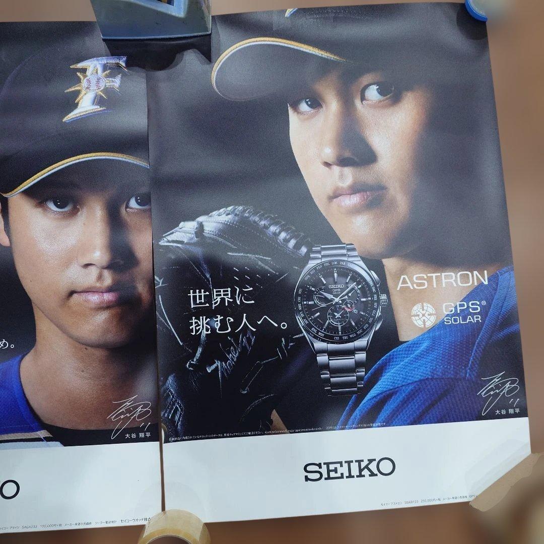 大谷翔平　 SEIKO ポスター 2種類　レアーポスターB2サイズ未使用 非売品