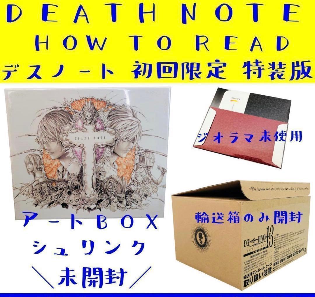 デスノート グッズ まとめ売り