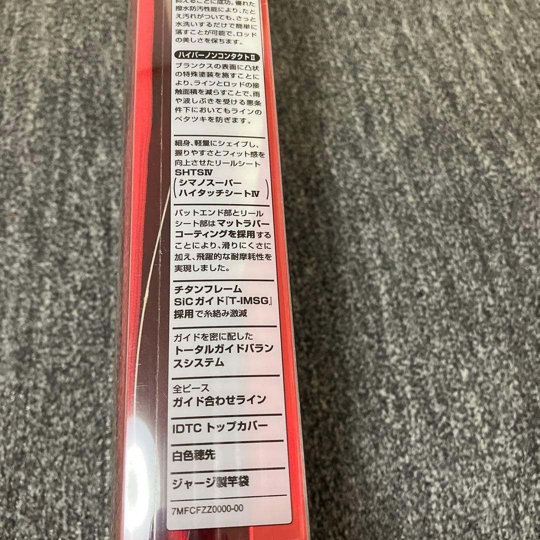 SHIMANO 鱗海ARTLETA 04-530 5.30m 実釣未使用