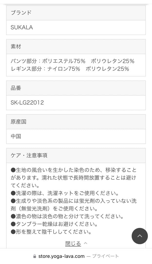 【新品未使用】【SUKALA】ショートパンツ付きレギンス（ネイビーS）