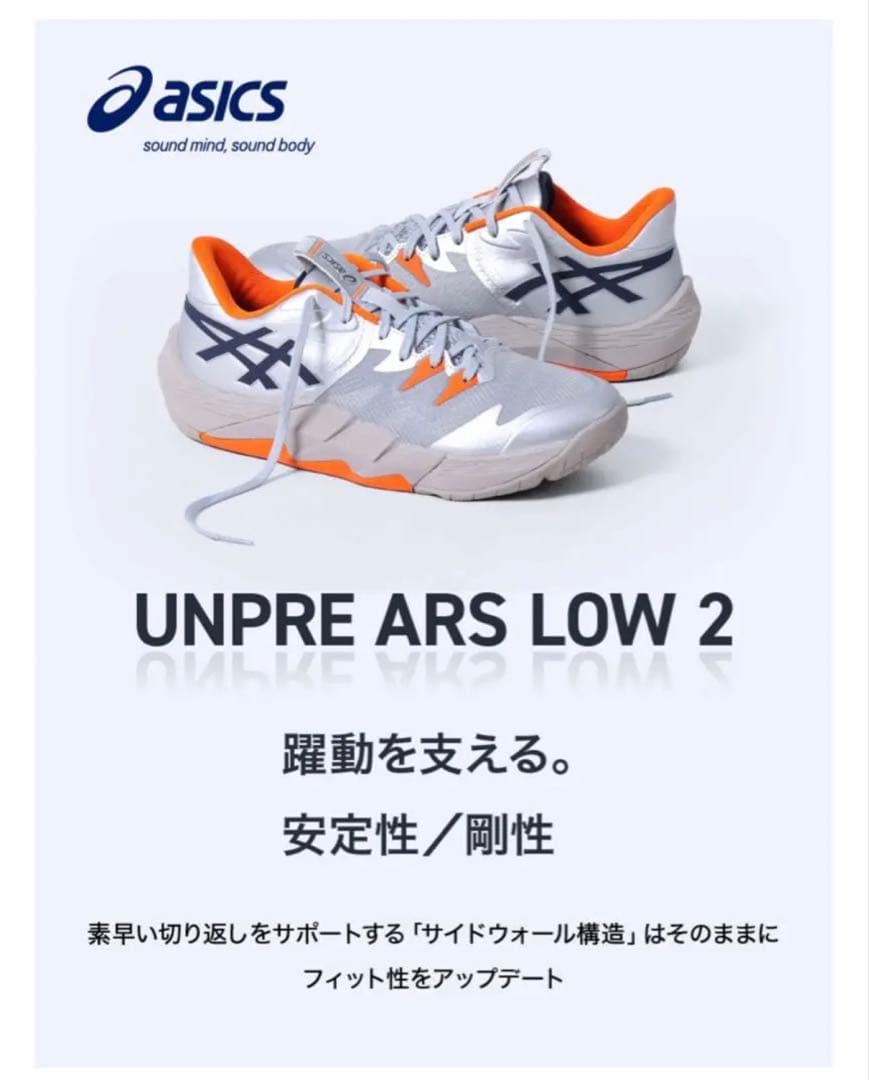 シューズ(男性用) ASICS UNPRE ARS LOW2 BasketballShoes27cm