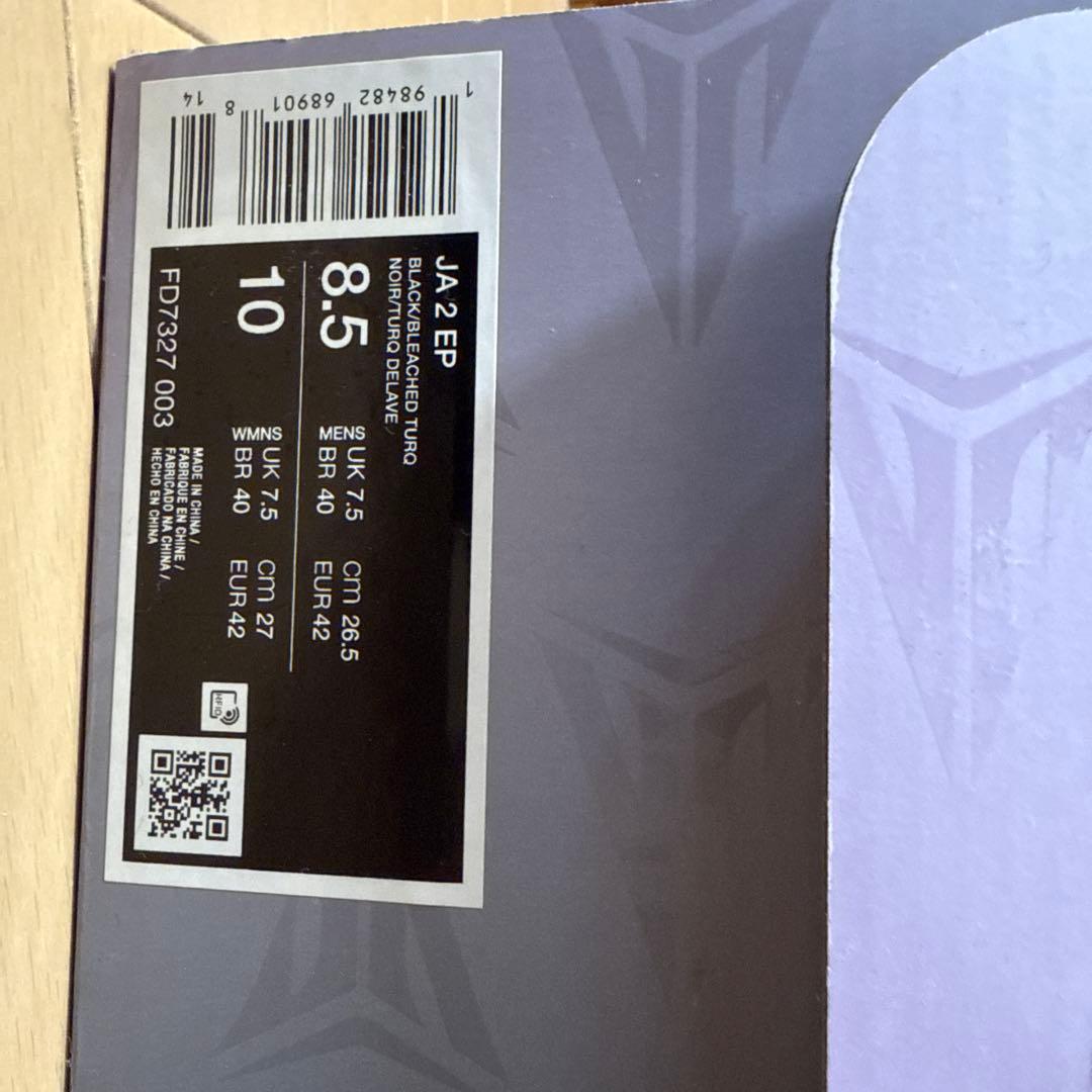 Nike JA2ホワイト