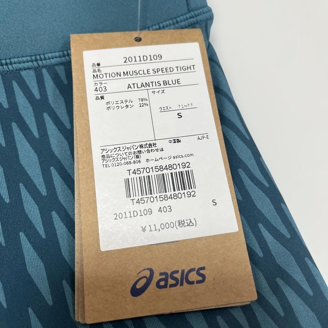 asics MMS モーションマッスルスピードタイツ メンズSサイズ