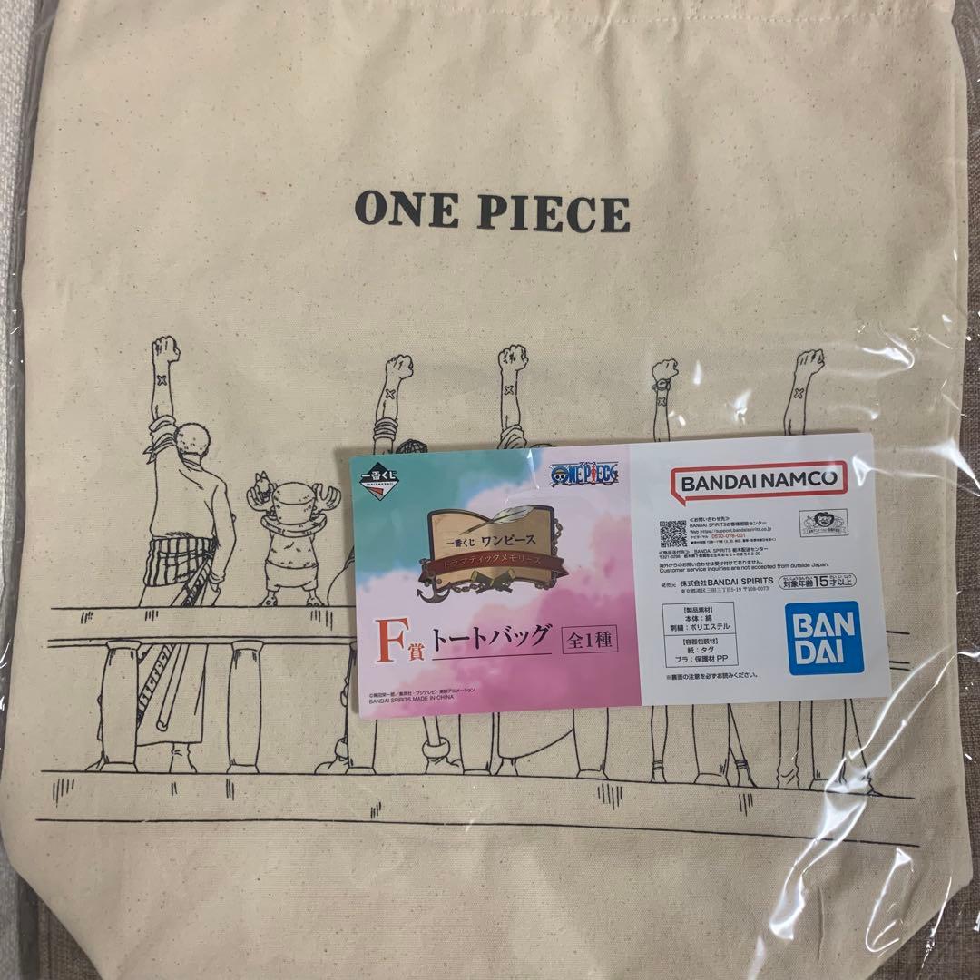 一番くじ ワンピース ドラマスティックメモリーズ