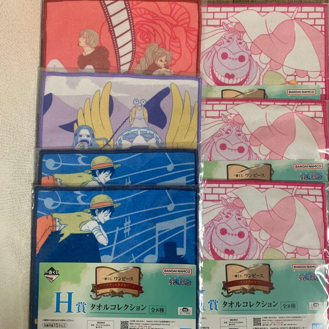 一番くじ ワンピース ドラマスティックメモリーズ