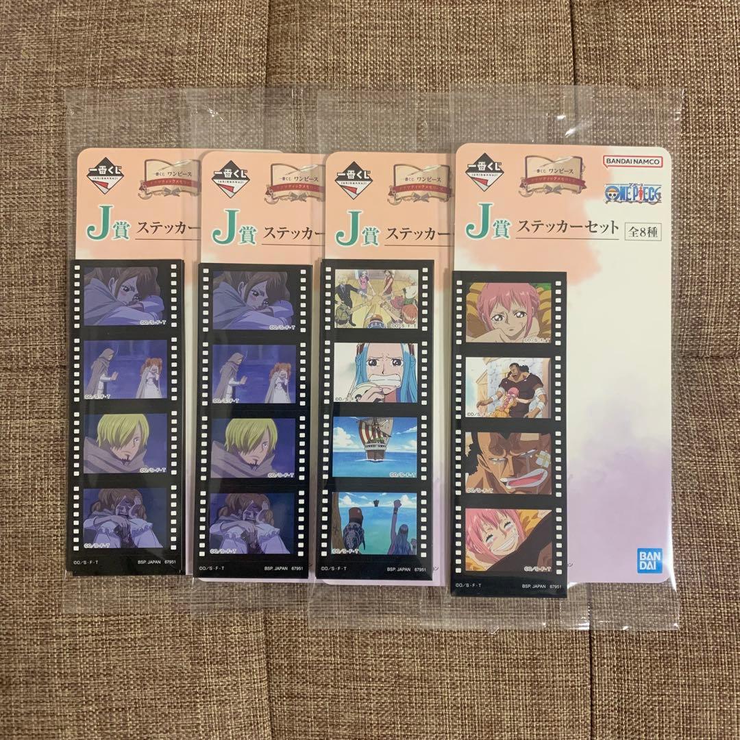 一番くじ ワンピース ドラマスティックメモリーズ