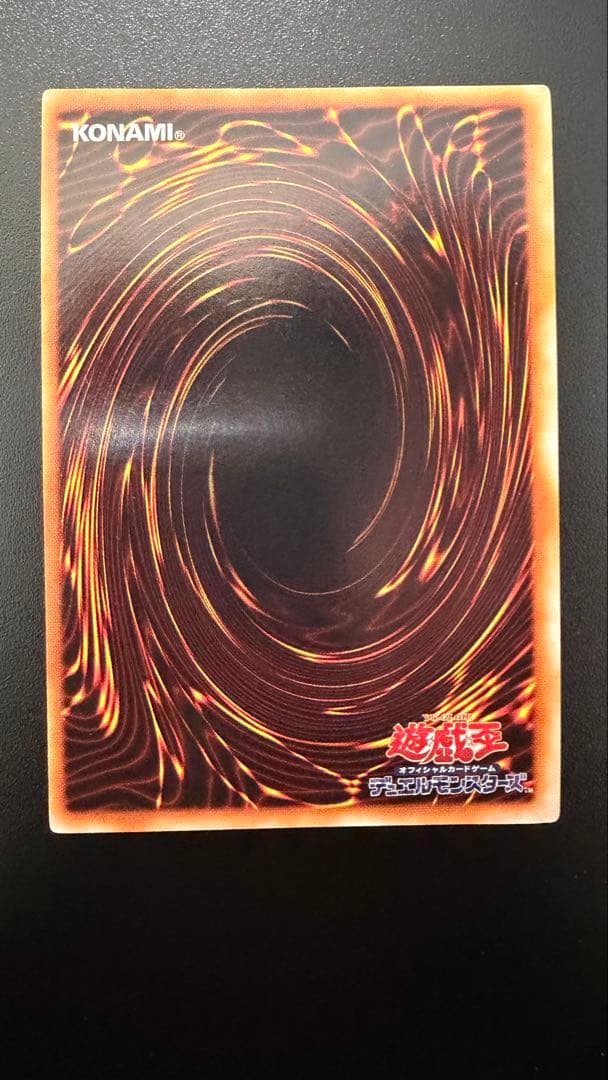 遊戯王　青眼の白龍　初期ウルトラレアスターターボックス　極美品