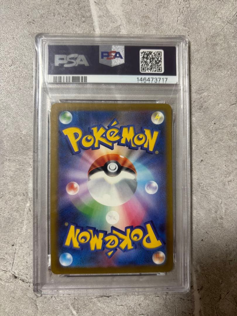 メガゲンガーex PSA10