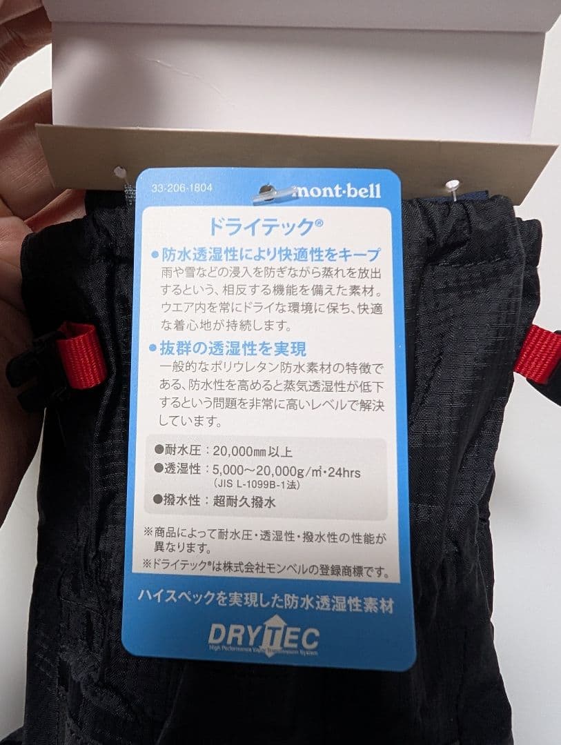 mont-bell ドライテック サイクルレイングローブ M バイク 自転車