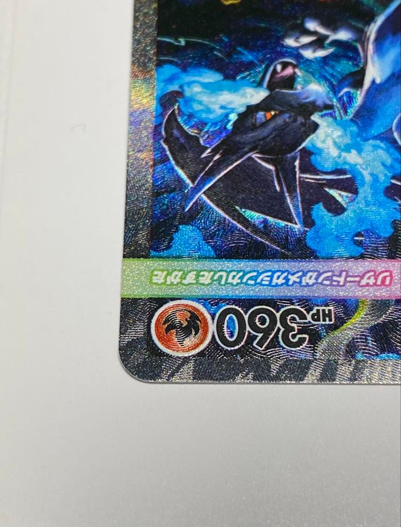 メガリザードンX EX 360 HP ポケモンカード