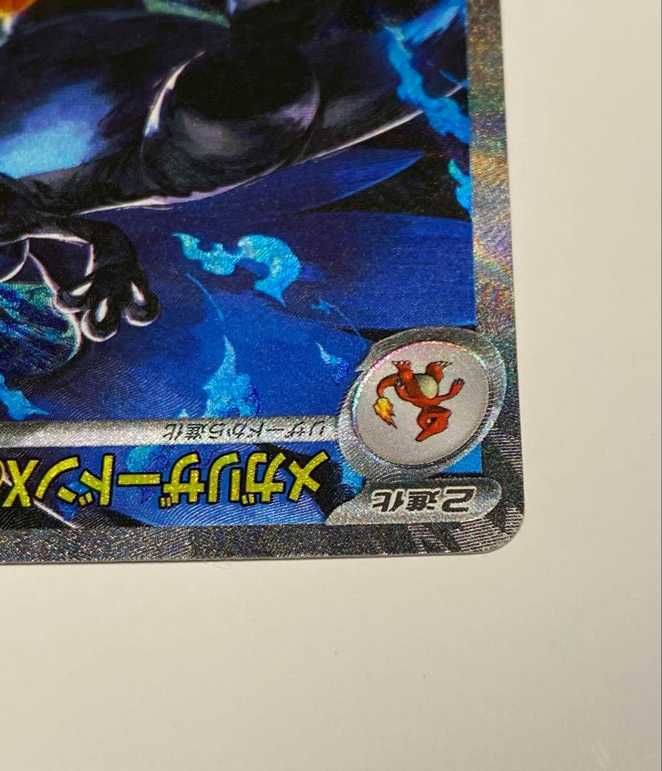 メガリザードンX EX 360 HP ポケモンカード