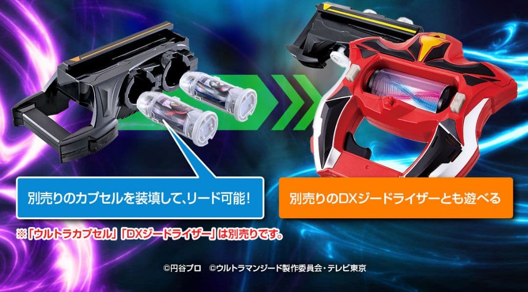 ウルトラマンジード ﷼