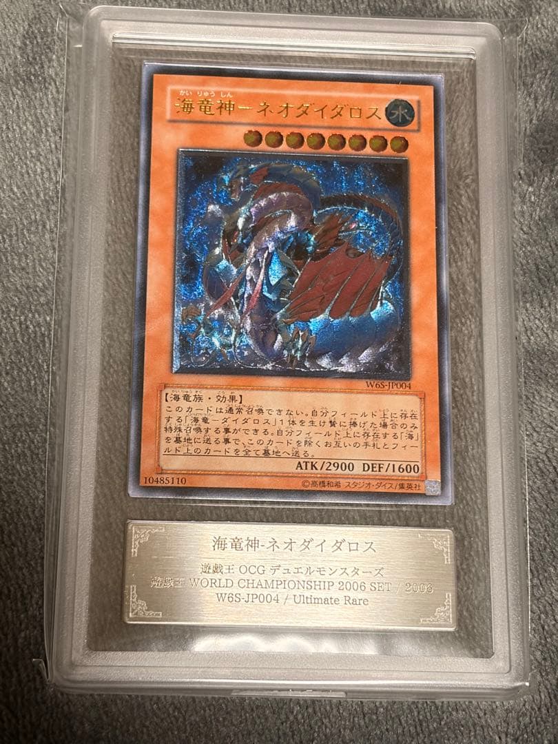 【ARS10】真紅眼の闇竜 レリーフwcs 4点セットWCS2006 極美品