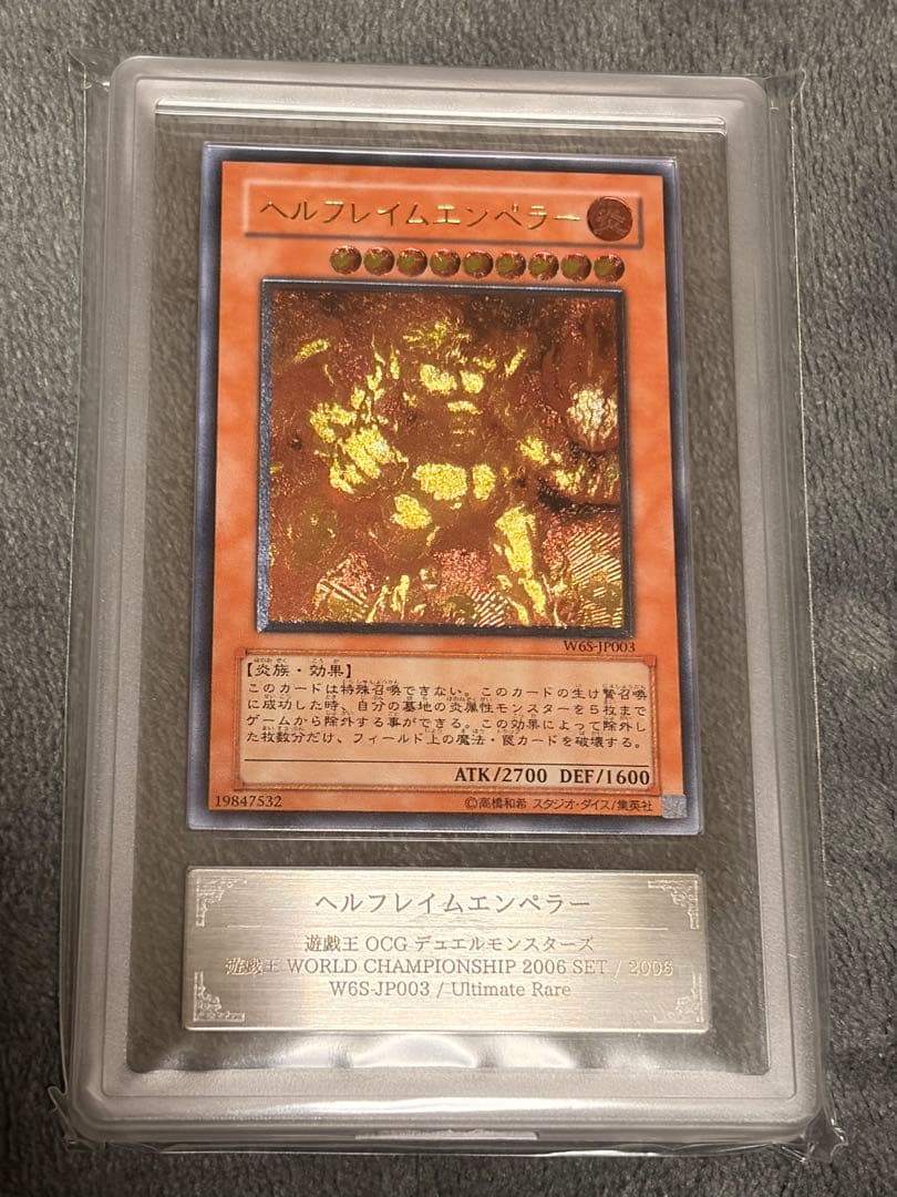 【ARS10】真紅眼の闇竜 レリーフwcs 4点セットWCS2006 極美品