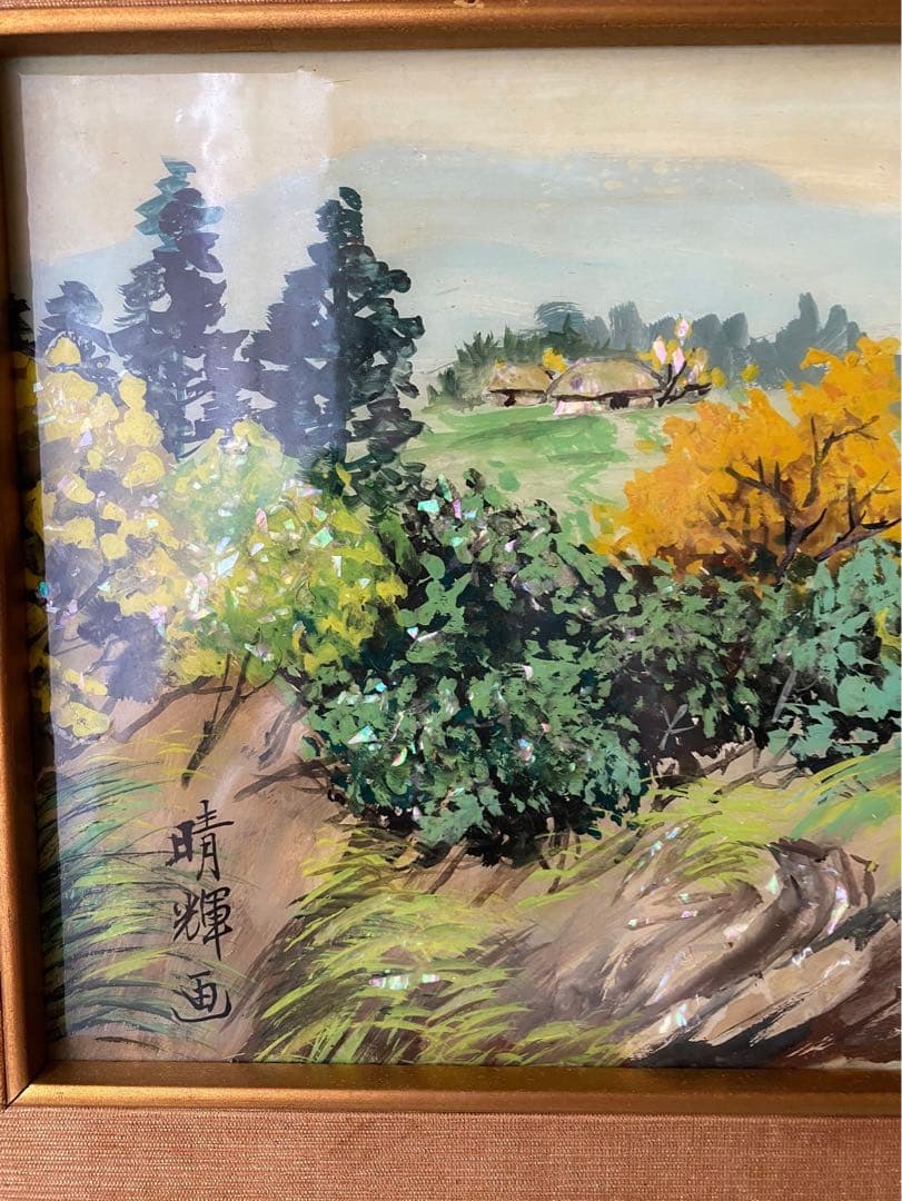 額縁 インテリア 日本画 山 川 絵画