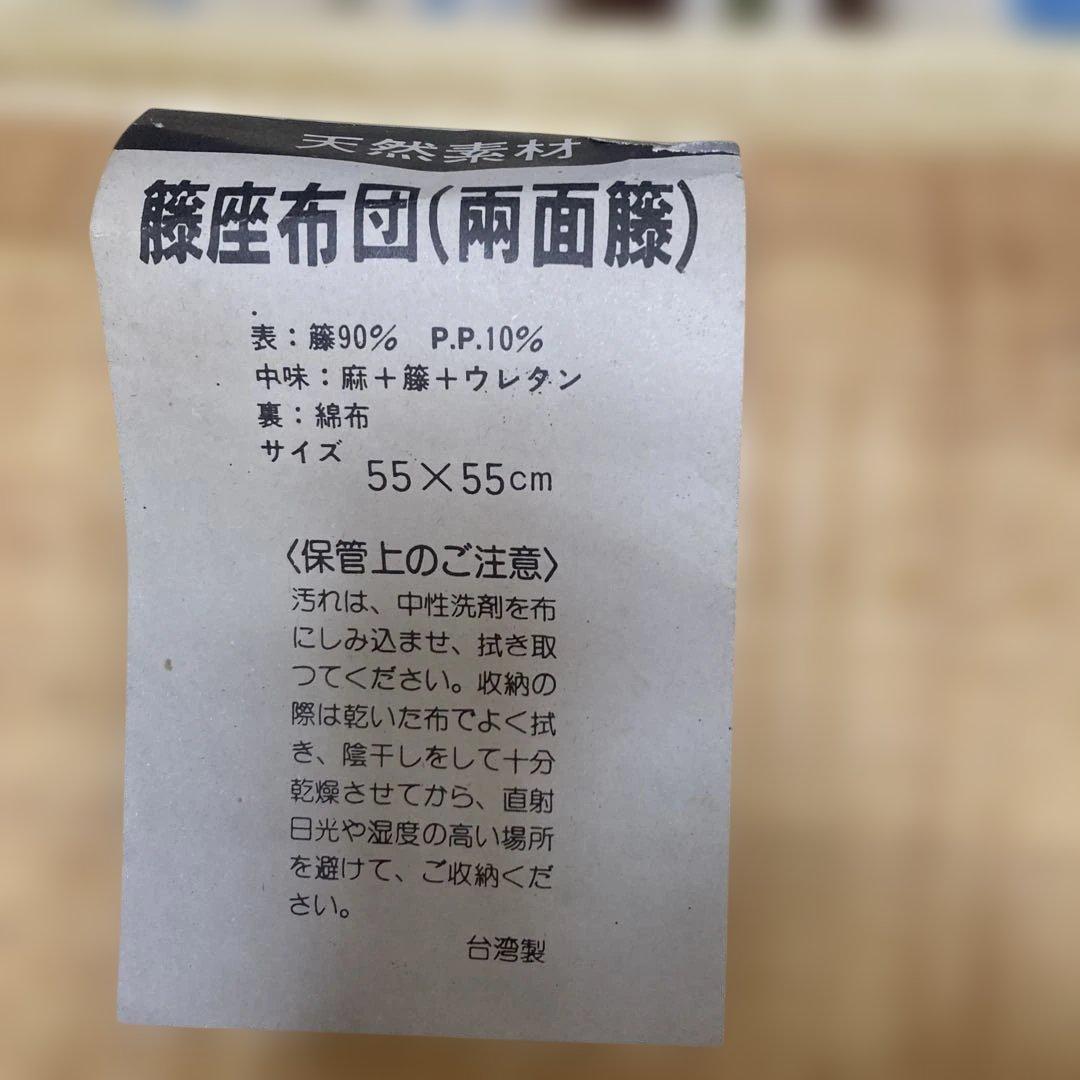藺草座布団 55×55cm10枚セット「新品の未使用」