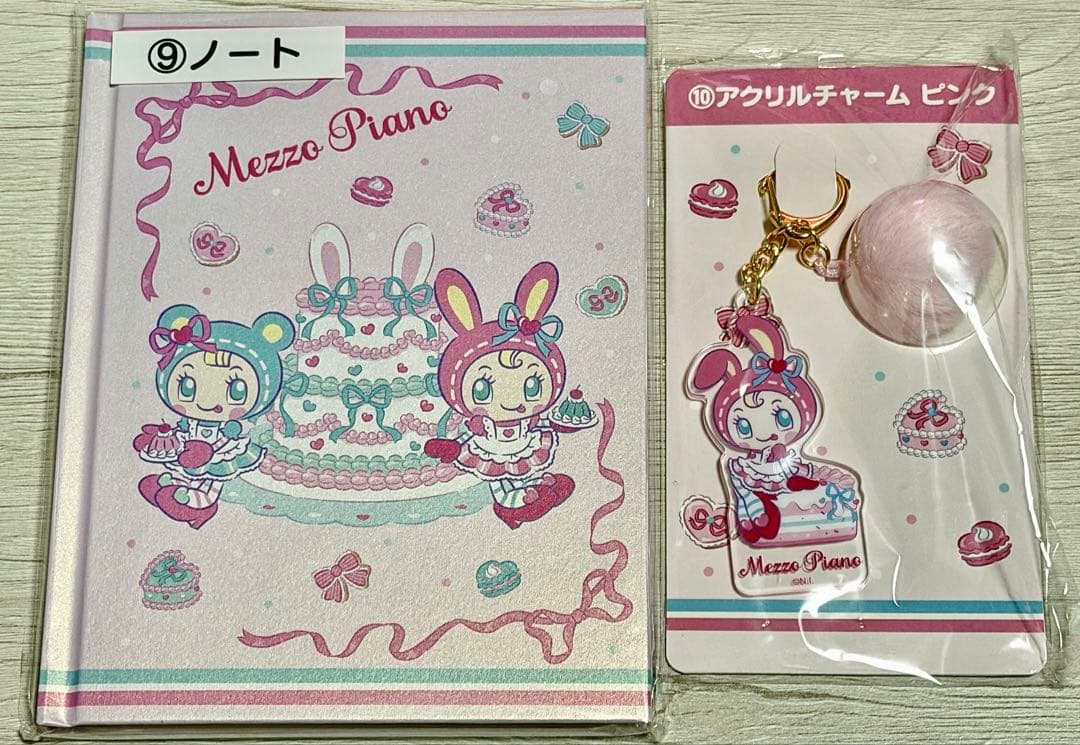 メゾピアノ Mezzo Piano 当たりくじ セット