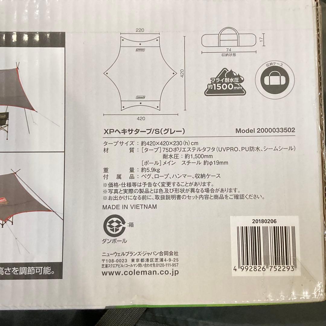 未使用品　コールマン　ヘキサタープ　限定品