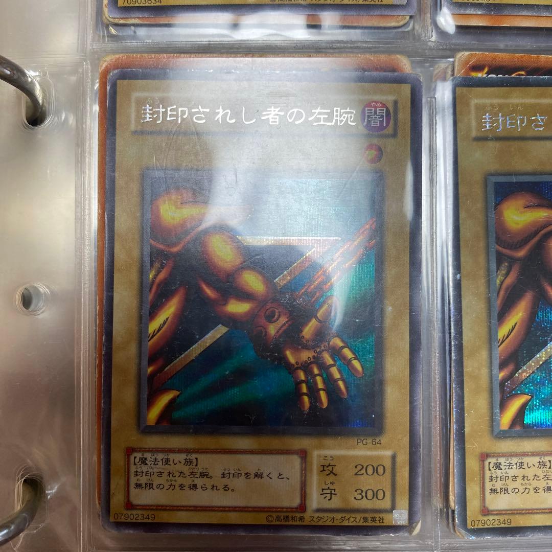 遊戯王 封印されしエクゾディア　2期まとめ売り