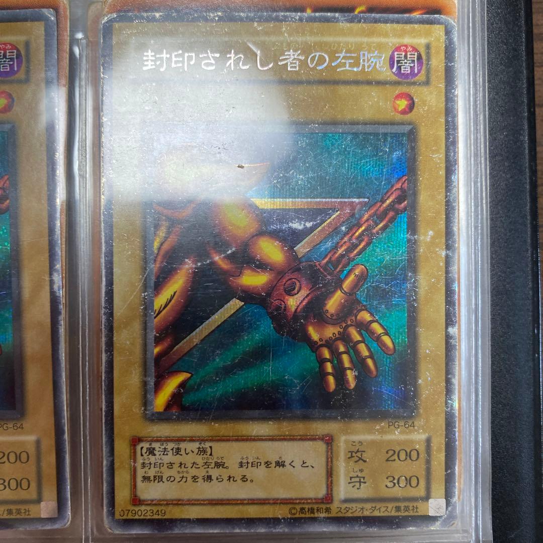 遊戯王 封印されしエクゾディア　2期まとめ売り
